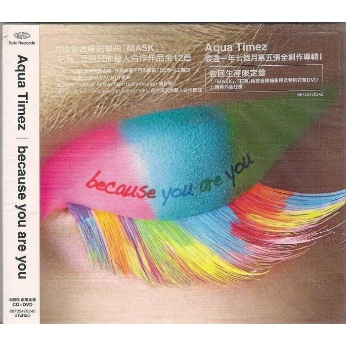 【全新未拆，殼裂】Aqua Timez：because you are you《初回生產限定盤CD+DVD》