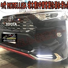 【小鳥的店】豐田 5代 RAV4 日規MODELLISA 前下巴搭配 TRD進化版後下巴 日行燈 空力套件 黑+紅客制