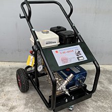 Honda引擎式高壓清洗機UH-4016(GX-390)--Honda簽約經銷商(友茂工具)展示門市/BSS售後服務中心