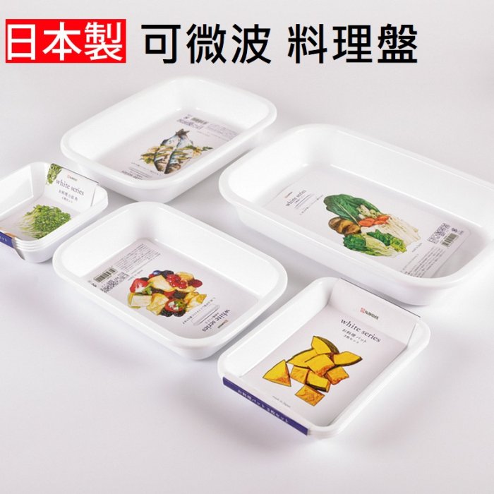 日本製 NAKAYA 可微波 食品級料理盤 ECHO 304不銹鋼托盤 備料盤 醬料盤 方盤 正方盤 J00052781