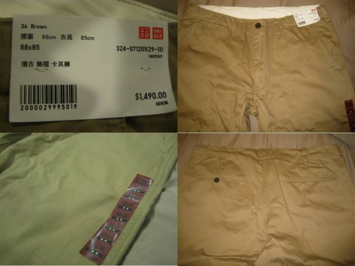 全新正品UNIQLO卡其色(BROWN)第二代復古無褶卡其褲 SIZE:36腰