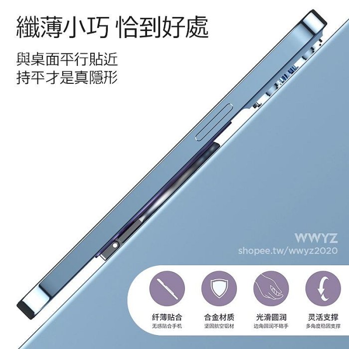 超薄 懶人支架 手機指環扣 旋轉 手機 Magsafe 磁吸 金屬 折疊 支架 適用 蘋果 安卓