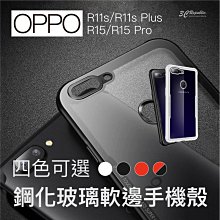 OPPO R11s Plus R15 R15 Pro 玻璃 背蓋 軟邊 蜂窩結構 防摔 手機殼 保護殼 玻璃殼