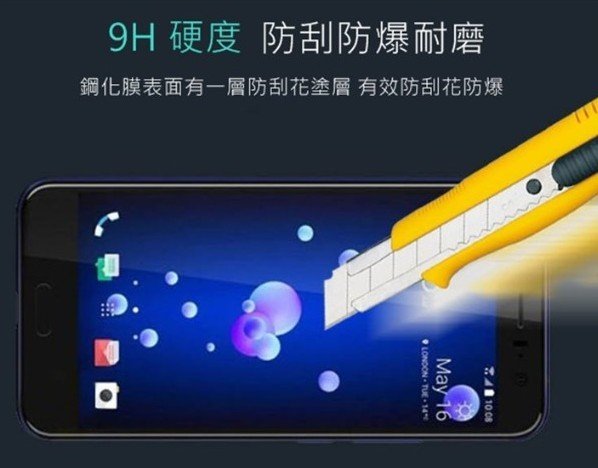 ☆偉斯科技☆HTC U11 / U11 Plus / M10 (滿版) 鋼化玻璃貼～9H硬度抗刮~~現貨供應中!