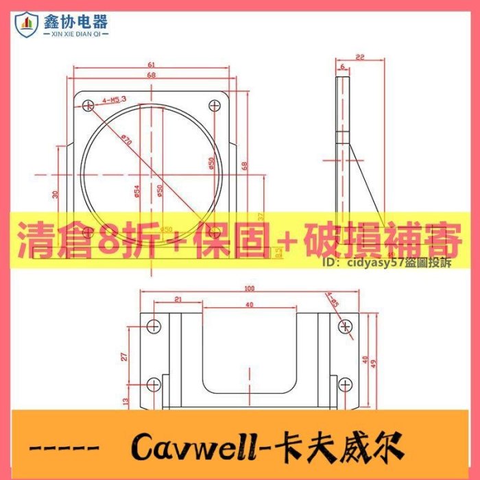 Cavwell-直流交流齒輪減速電機支架6120W微型馬達同步電動機臥式固定座-可開統編