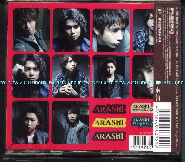 299免運CD~嵐【明日的記憶CRAZY MOON】ARASHI松本潤二宮和也櫻井翔大野智~日本偶像單曲+側標貼紙免競標