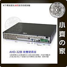 AHD A8132 32路 16聲音 720P 960P 1080P HDMI 輸出 高畫質 監視器主機 -小齊的家