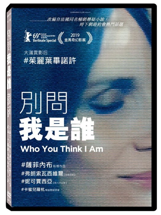 合友唱片 面交 自取 別問我是誰 Who You Think I Am DVD