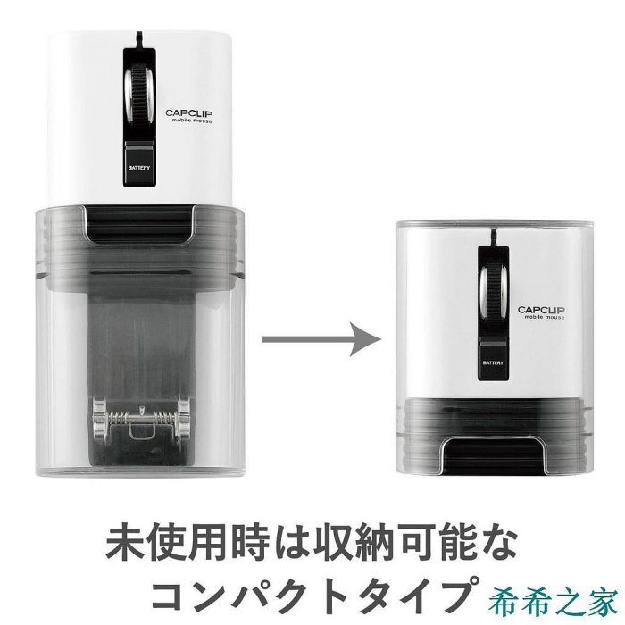 【精選好物】日本 ELECOM CAPCLIP 迷你滑鼠 M-CC2BRS 筆電滑鼠 iPad滑鼠 易攜帶 可收納 MC