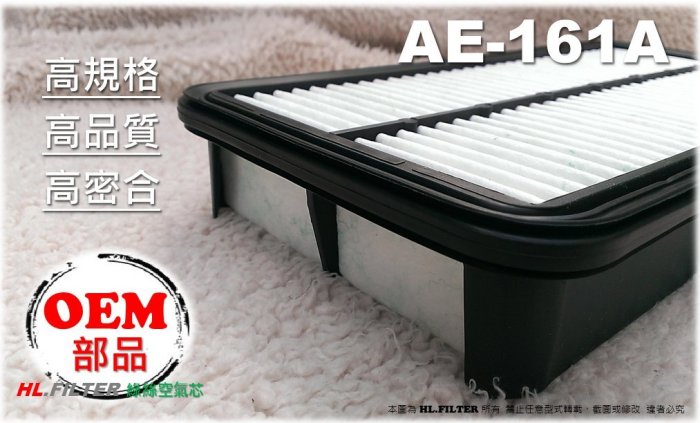 HL】TOYOTA EXSIOR PREMIO A秀 原廠 型 OEM 綠棉 引擎 空氣芯 空氣蕊 空氣濾清器 非 飛鹿