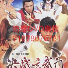 DVD  1984年 決戰玄武門 港劇