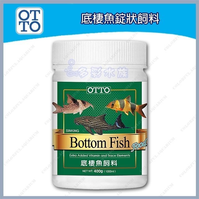 台北►►多彩水族◄◄台灣OTTO奧圖《底棲魚錠狀飼料 / 400g(1000ml)》鼠魚、異形、鯰魚類、蝦類、底棲魚適用