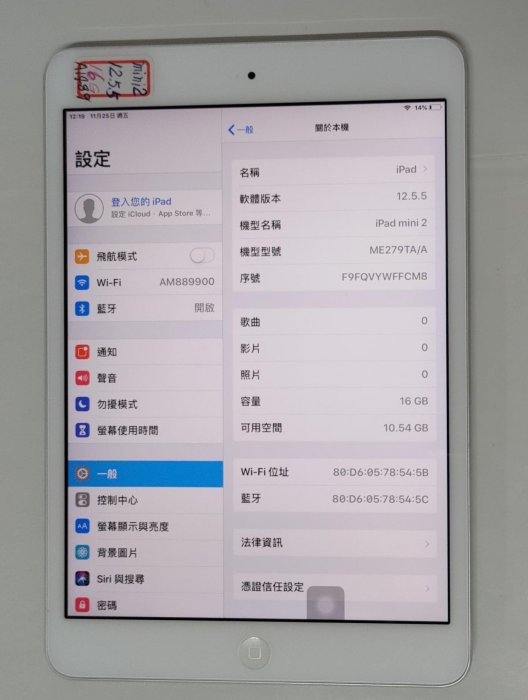 Apple iPad mini 2 WiFi 上網 平板電腦7.9吋 16GB 二手 外觀九成新使用功能正常 已過原廠保固期