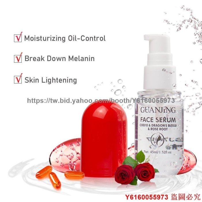 買2送1  龍血膠囊面部提拉滋潤提亮精華Facial serum  滿300元出貨