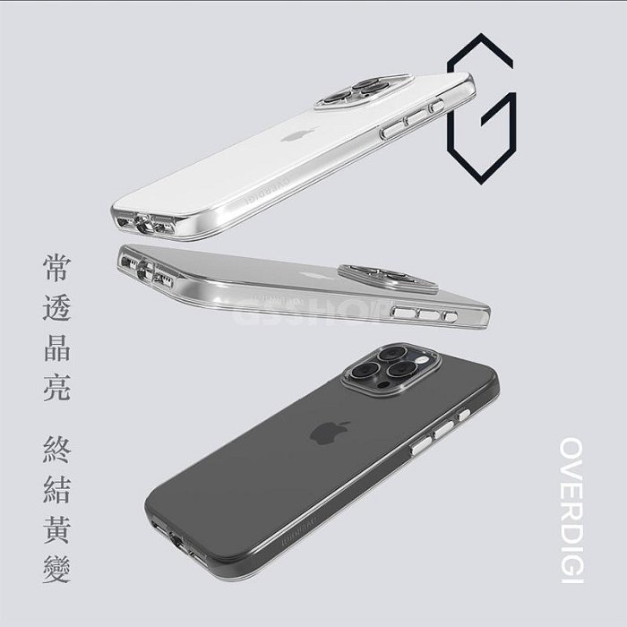 OVERDIGI Aurora V3 iPhone 15 Pro Max/Plus 磁吸 抗黃防摔透明殼 保護套 保護殼