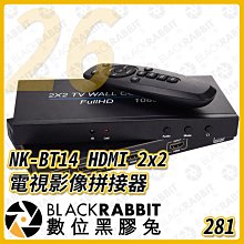 數位黑膠兔【 281 26 NK-BT14 HDMI 2x2 電視 影像 拼接器 】 控制器 拼屏器 1X4 電視牆