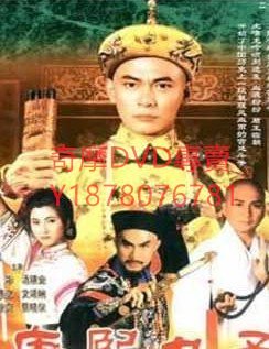 DVD  1994年 君臨天下之九王奪位/君臨天下之康熙九子 港劇