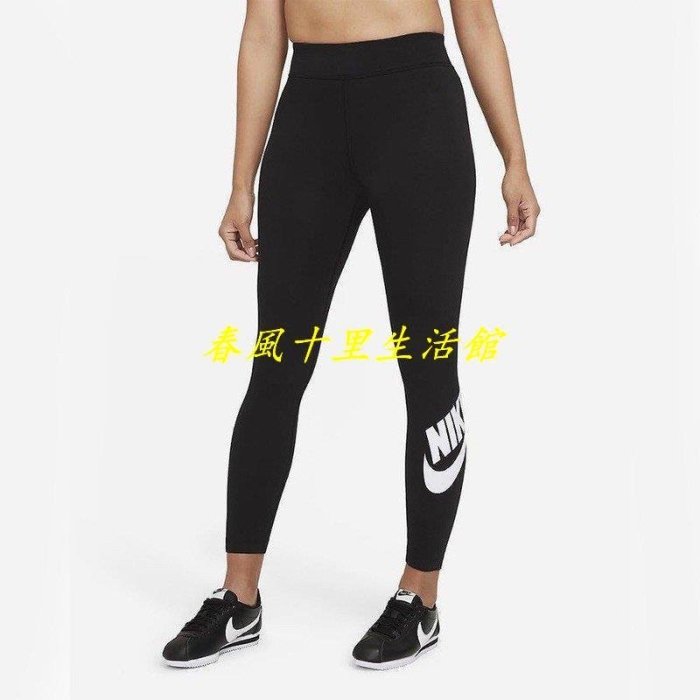 NIKE NSW ESSENTIAL 黑色大LOGO 高腰緊身褲內搭褲女生CZ8529-010定價