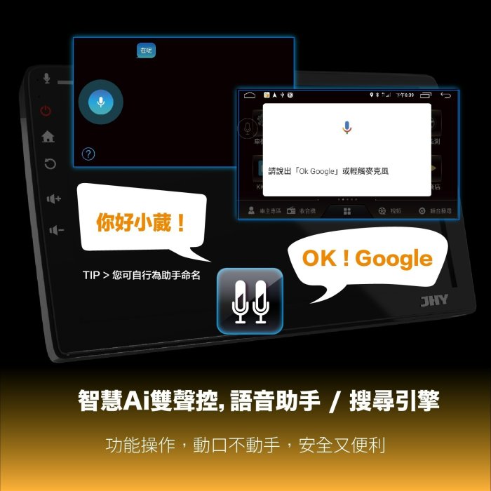 【JD汽車音響】JHY P72 超值八核心 安卓多媒體導航系統主機 4GB+64GB 另有P300。一年保固。電檢合格