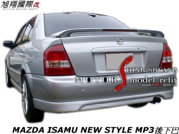 MAZDA ISAMU NEW STYLE MP3後下巴空力套件98-04 (另有MPS尾翼)
