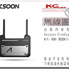 凱西影視器材 ACCSOON CineEye 影眸 5G 高清 無線圖傳 支援 手機 平板 出租