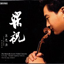 呂思清 梁祝 小提琴協奏曲 紙盒版 再生工場1 03