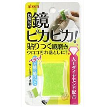 【JPGO】日本進口 aisen 鏡面水垢汙垢專用清潔海綿 可黏貼在鏡面上#418