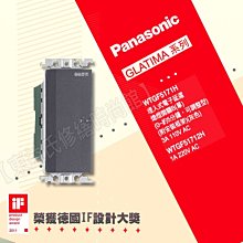 WTGF5171H埋入式電子延遲熄燈開關B 3A 110V Panasonic國際牌GLATIMA【東益氏】售中一 面板