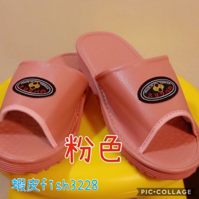 美佳利旺 日式室內拖鞋 臺灣製 （厚底下單處）-促銷 正品 現貨