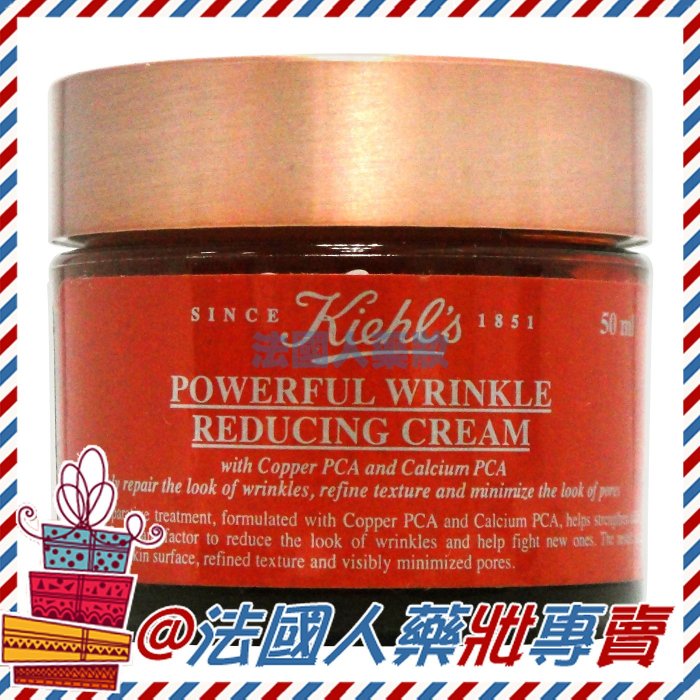 售完【法國人】 Kiehl's 契爾氏 超能量抗痕彈力霜 50ml 現貨