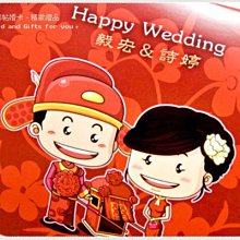 ╭＊幸福朵朵＊╯喜帖婚卡【每款特價20元】-Q版喜帖ip004│結婚喜帖計100張※免運費