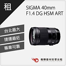 sigma 40mm f1.4 art-優惠推薦2023年11月| Yahoo奇摩拍賣