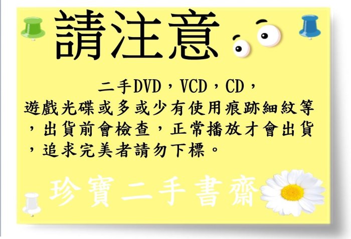 【珍寶二手書齋CD4】劉德華 再說一次 我愛你+笨小孩 1993-1998國語精選(共2片裸片)