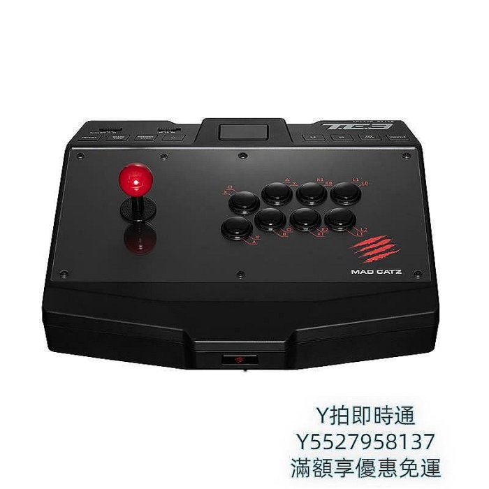 【現貨】搖桿MAD CATZ 美加獅T.E.3游戲搖桿支持PS4電腦XBOX街機格斗PC 美加獅T.E.3搖桿遊戲機