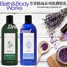 Bath & Body Works 芳香精油系列 香氛保濕亮澤洗髮乳／潤髮乳16oz《Dream Angel》