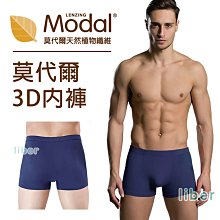 【林柏】3D男內褲大尺碼內褲男內褲莫代爾天絲素色男四角褲6XL-7XL共6色購買8件以上每件76元!!