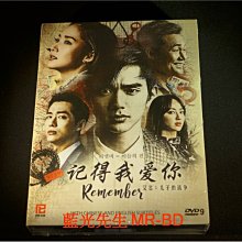 [DVD] - 記得我愛你 Remember 1-20集 五碟完整版
