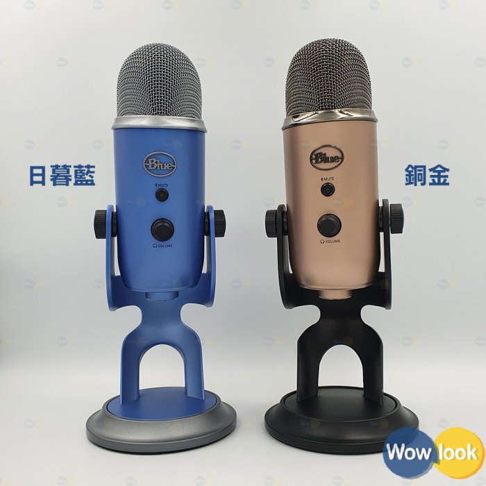 現貨 整新 Blue Yeti 大雪怪 USB電容式麥克風｜錄音 直播 Podcast｜保６個月【Wowlook】