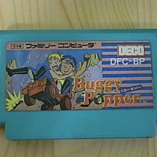 【小蕙館】.FC遊戲卡帶 ~ BUGGY POPPER 越野車波爾