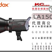 凱西影視器材【Godox 神牛 Litemons LA150BI 190W 雙色溫LED攝影燈 公司貨】棚燈 持續燈