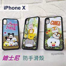 迪士尼防手滑殼 iPhone X / Xs (5.8吋) 米奇 米妮 小熊維尼 跳跳虎 奇奇蒂蒂 唐老鴨【正版】