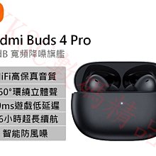 Redmi Buds 4 Pro 真無線藍牙耳機