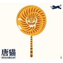 合友唱片 面交 自取 唐貓SUGARCAT / 唐貓SUGARCAT (CD)