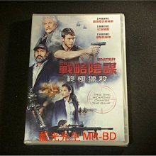 [DVD] - 戰略陰謀：終極獵殺 Sniper : Ultimate Kill ( 得利公司貨 )