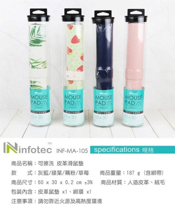 小白的生活工場*Ninfotec (NF-MA-105) 可擦洗皮革滑鼠墊/60x30cm