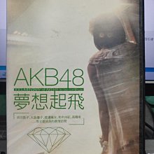 挖寶二手片-Y27-741-正版DVD-日片【AKB48 夢想起飛】-劇場5週年紀念公演 選拔總選舉全紀錄(直購價)
