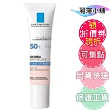 【麗瑄小舖】理膚寶水 全護清透亮顏妝前防曬隔離乳 UVA PRO 30ml(瑰蜜霜) 中文標 可集點