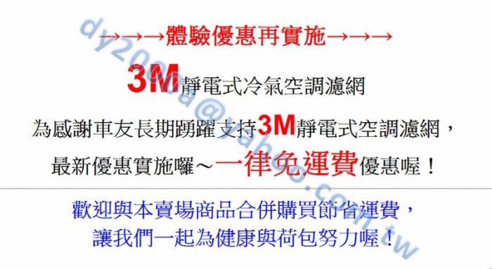 【可自取】3M冷氣濾網 ACCORD 雅哥 七代 八代 九代  免運費優惠 請直接下標 空氣靜電濾網 空調 7代8代9代