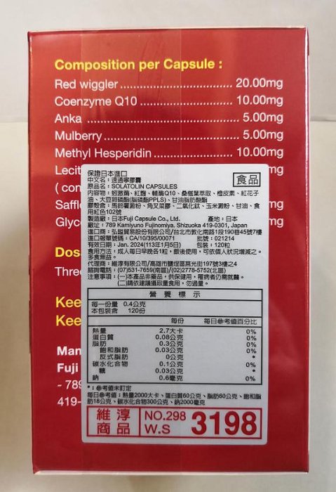 🔥現貨 直寄 免運🔥 日本進口 速通寧 軟膠囊 蚓激酶 （50粒/瓶、120粒/瓶）💖保證最新效期