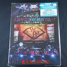[藍光BD] - 和樂器樂團大新年會 2018 橫濱 Arena 航向明日扉 2BD + 2CD 四碟初回限定版